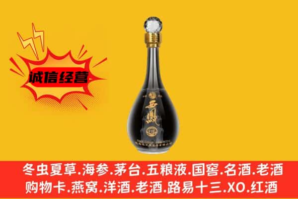 东坡区上门回收西凤酒价格