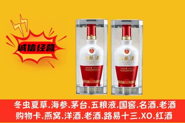 东坡区上门回收五粮液1618价格