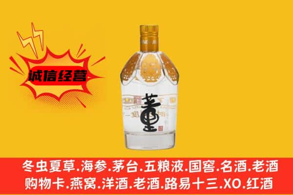 东坡区上门回收老董酒价格