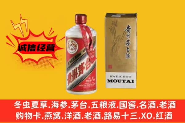东坡区回收铁盖茅台酒
