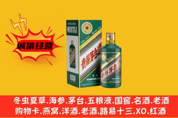 东坡区回收生肖茅台酒