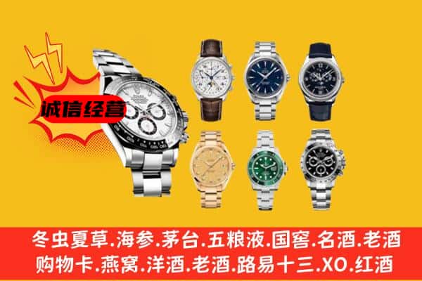 东坡区回收名表