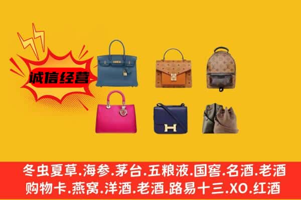 东坡区回收名包