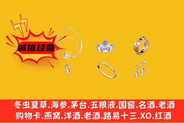 东坡区回收首饰