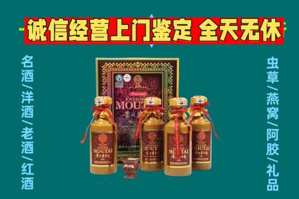 东坡区回收茅台酒瓶