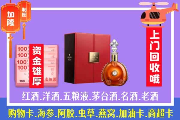 ​东坡区回收路易十三是如何定价