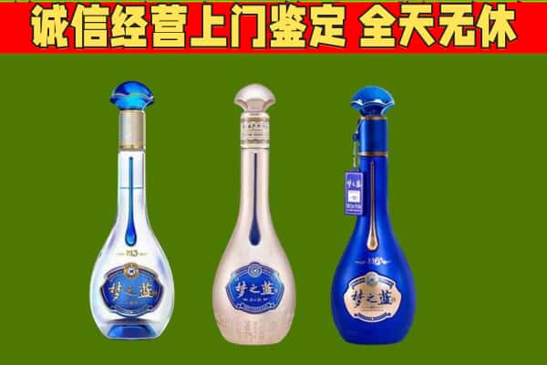 东坡区回收哪些梦之蓝